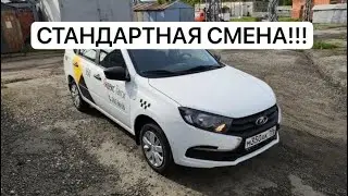 Такси Воронеж, стандартная смена!