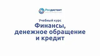 Вводная видеолекция к курсу 