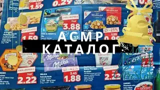 Asmr Scrolling Catalog. Products Quiet Voice. ASMR soft spoken 😌