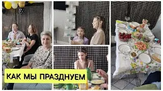 ТРИ ДНЯ ОТМЕЧАЛИ / КАК ЭТО БЫЛО / ДЕНЬ РОЖДЕНИЯ / ПАСХА / СЕМЬЯ / ДРУЗЬЯ/ ВЛОГ  | Irina Matvey