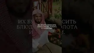 Аяты из суры «Аз-Зухруф»