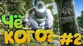 Annunaki НОСОРОГ и новый ДОМ - ARK Survival Evolved #2
