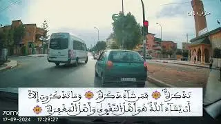 قراءة جماعية للحزب 58 برواية ورش