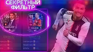 Вау топ фильтр!? Самый топовый фильтр события пасха
