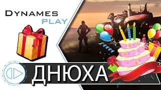 Днюха Паука ► Жаркие Клановые Бои ► Большой Розыгрыш ► 