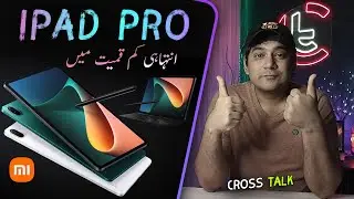 iPad Pro Killer | Xiaomi Pad 5 Pro | Cross Talk