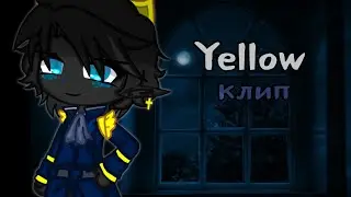 [ Клип - Yellow ] Gacha club