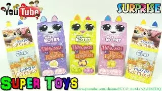 Котята печальки и цапцарапки Выбери Котенка Игрушки сюрприз/New Kittens Toys Kinder Surprise
