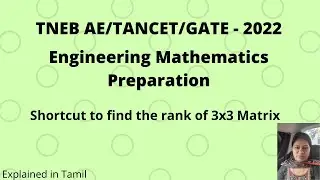 Shortcut to find rank of 3x 3 matrix/ Engineering mathematics/TNEB AE/TANCET/GATE preparation -2022