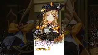 ЧТО ПРОИСХОДИТ В СИМУЛАНКЕ? часть 2 #genshinimpact #геншин #геншинимпакт #genshin