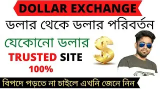 Exchange | dollar | dollar exchange best offficial site