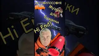 Музыка в Буханку?Легко) 