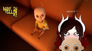 МАЛЫШ В ЖËЛТОМ ВЕРНУЛСЯ| Baby in yellow| #2