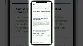 How to Check Aadhaar Bank Linking Status in Telugu 2023| Aadhaar Bank linking status online|