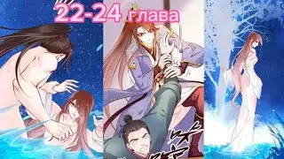 Маньхуа:Король изврашенец 22-24 глава💜 Пожалуйста поставьте лайк и подписывайтесь ❤️