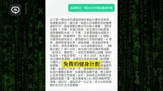 最新的GPT功能，還不來一起體驗嗎？100%免費