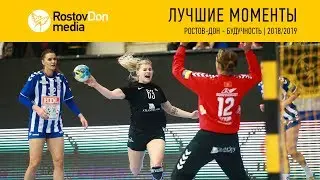 Highlights | «Ростов-Дон» - «Будучность»