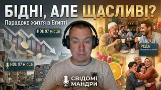 Бідні, але щасливі? Парадокс життя в Єгипті
