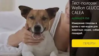 Тест-полоски Wellion GLUCO CALEA для животных