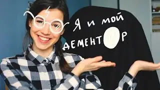 Me and my fucking dementor