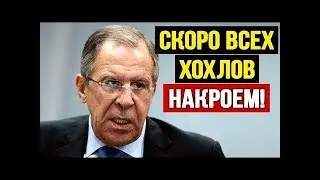 ПОРА КΘНЧАТЬ С ЭТИМ! Отдан приказ на зачuстkу Уkраuны