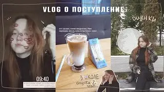 Vlog о попытке поступление в Корею | сбор документов