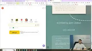 Как создать РК в Яндекс. Директ. Поиск и чистка СЯ