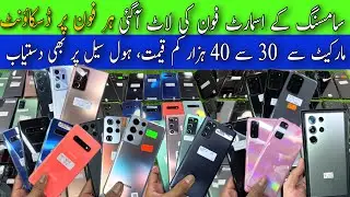 Samaung Used Phone