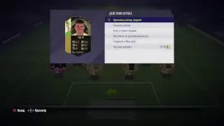 FIFA 18 ULTIMATE TEAM l KAKA 92 l SBC