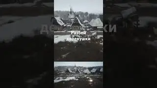 Manor Lords Разбойники