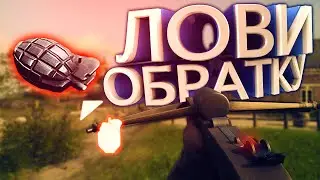 ЛОВИ ОБРАТКУ ! | Battlefield 1 | Battlefield 5 | Нарезка смешных моментов в кооп