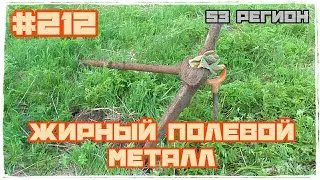 Вечер Металлоискатель Поле КОП Находки МеталлоКОП 2023