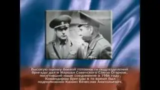 50 лет 29 зрбр (часть 2)
