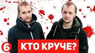 Кто Круче? - ОРЕХОВЫЙ СМУЗИ ИЛИ КАК РАЗБИТЬ ГРЕЦКИЕ ОРЕХИ ГОЛОВОЙ  (s02e06)