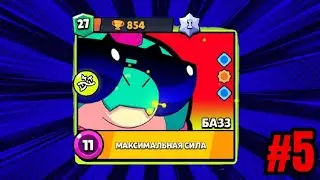 Играю на проекте "БАЗЗ". Апнул 27 уровень. #5