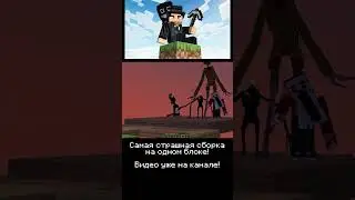 Настоящий хоррор! One Block Выживание 2! | САМАЯ СТРАШНАЯ ХОРРОР СБОРКА | ч12 