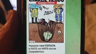 О возомнившие себя великими воинами украинцах