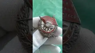 Орден Боевого Красного Знамени .На Боевого офицера моряка Командир подразделения морской пехоты 1941