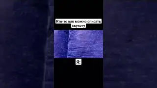 #жиза #скукота #viral #имба #мем #прикол #pyf #rge #on #shortsvideo #ручка