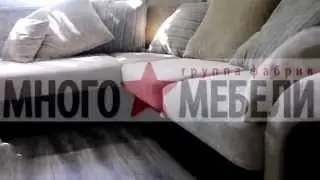 Угловой диван Мюнхен