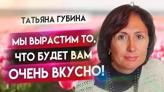 Картофельная промышленность в России. Цели и задачи Картофельного союза в 2024 году.Татьяна Губина