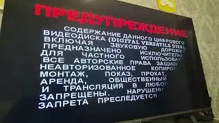 Открытие DVD-диска Лунтик Весёлая Прогулка (2010)