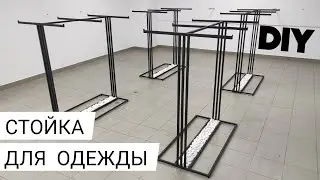 Стойки для одежды. Своими руками в стиле лофт.