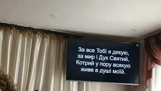 За все Тобі я дякую