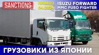 #ISUZU #FORWARD vs #MMC #FUSO #FIGHTER - Подробный обзор и полный тест-драйв грузовиков из Японии!
