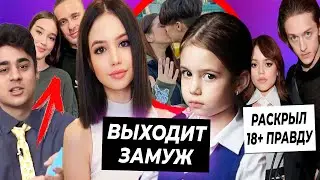 Габи выходит ЗАМУЖ / Перси из Уэнсдей про 18+ обвинения / Эмиль про конфликт Крида и Миланы