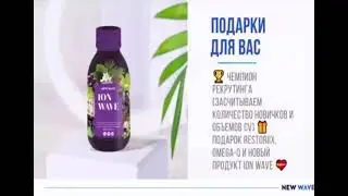 Подарки за рекрутинг с 25 мая по 16 июня 2022 г