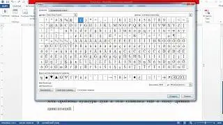 Фишка 11 Вставка доп символов. Обзор и возможности Word and Excel 2017.
