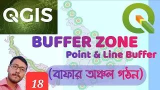 Buffers on QGIS | How to create a Buffer Zone in QGIS | বাফার অঞ্চল গঠন | QGIS
