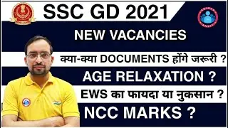 SSC-GD Constable Vacancy 2021 | SSC-GD Bharti 2021 New Update | Age Criteria/Qualification/Documents